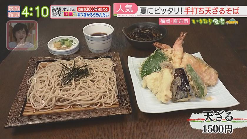 いきなり食堂|直方市エリア いきなり食堂|直方市エリア