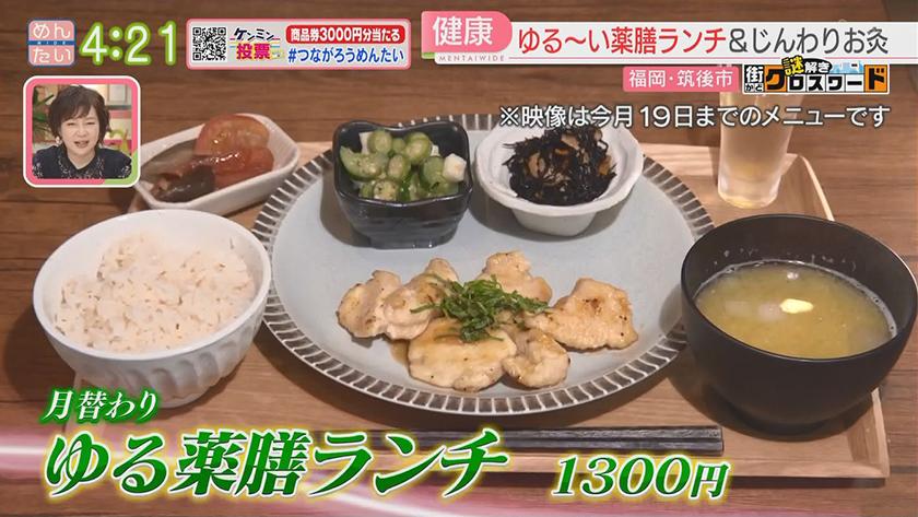 謎解き 街かどクロスワード【新企画】｜筑後市エリア