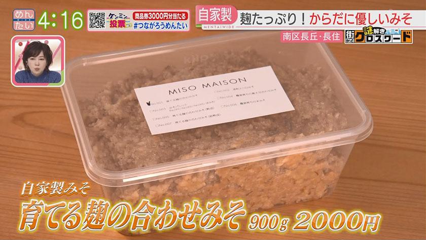 謎解き 街かどクロスワード【新企画】｜長住・長丘エリア