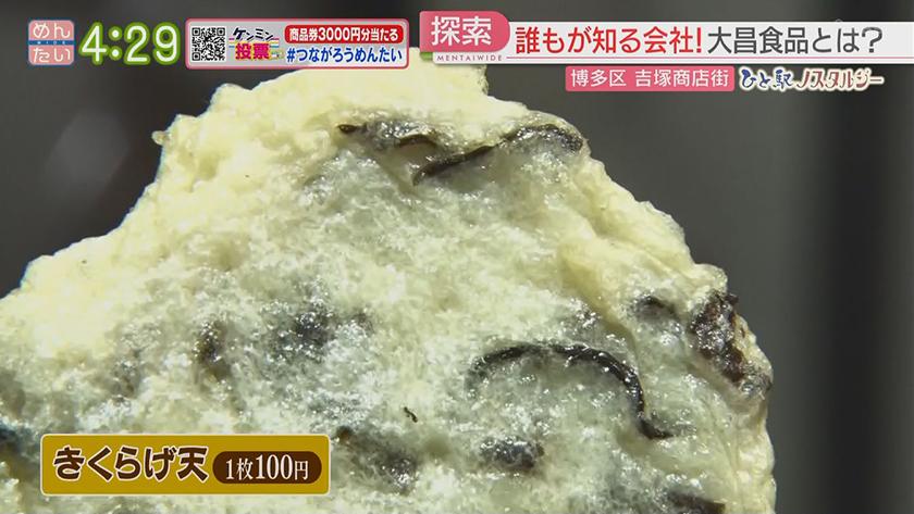 ひと駅ノスタルジー｜吉塚駅周辺