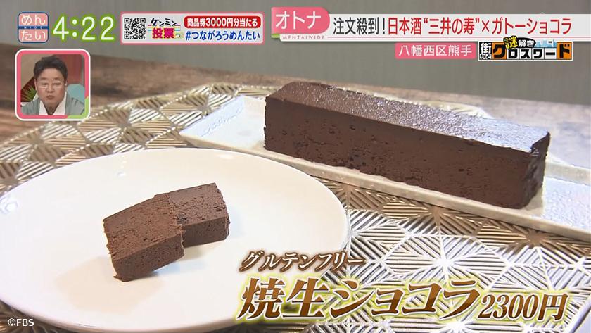 謎解き 街かどクロスワード【新企画】｜黒崎エリア