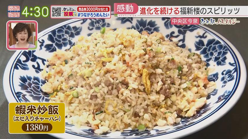 ひと駅ノスタルジー｜中洲にあった福岡初の本格中華料理店は