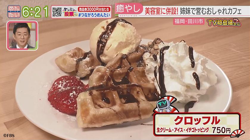 TV初登場さん|2つの顔を持つスイーツ自慢店 TV初登場さん|2つの顔を持つスイーツ自慢店