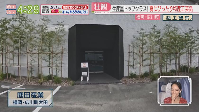 超主観旅|福岡・広川エリア 超主観旅|福岡・広川エリア
