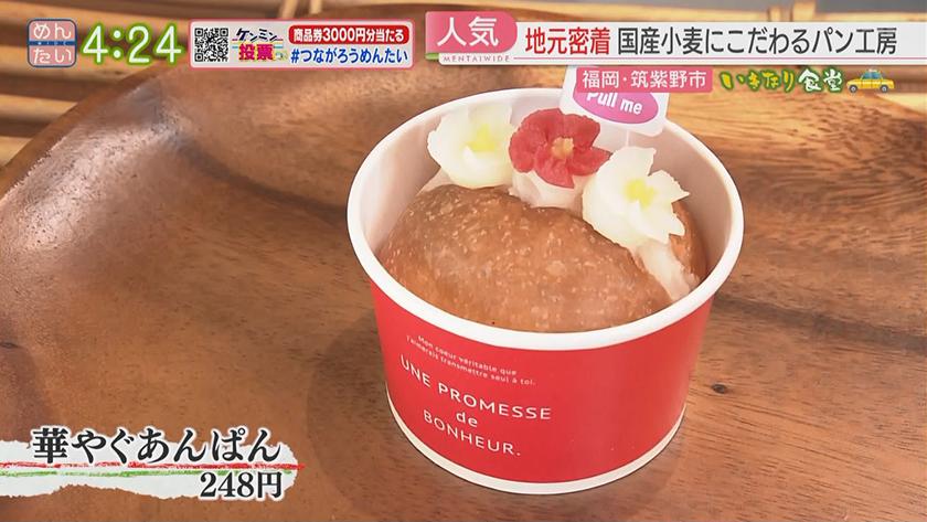 いきなり食堂｜太宰府市スタート