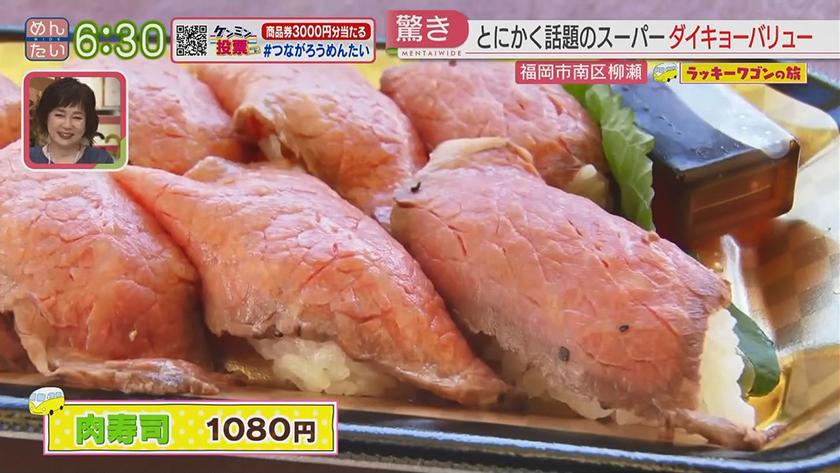 ラッキーワゴンの旅|福岡市南区 ラッキーワゴンの旅|福岡市南区