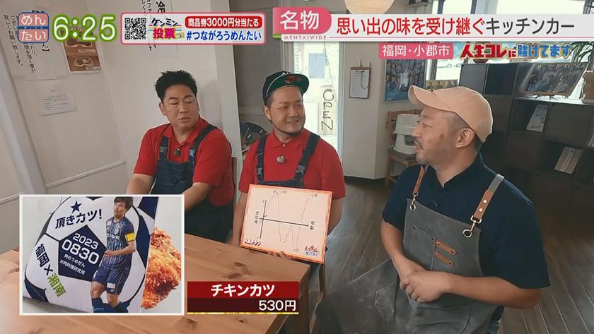 人生コレに賭けてます｜うどん店の屋号にかける思い
