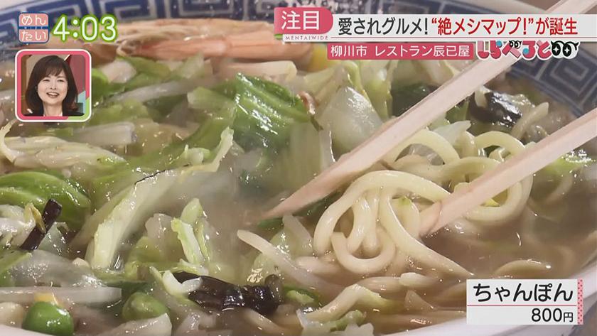夕刊めんタイムリー|しらべると~絶メシマップで訪れる愛されグルメ~ 夕刊めんタイムリー|しらべると~絶メシマップで訪れる愛されグルメ~