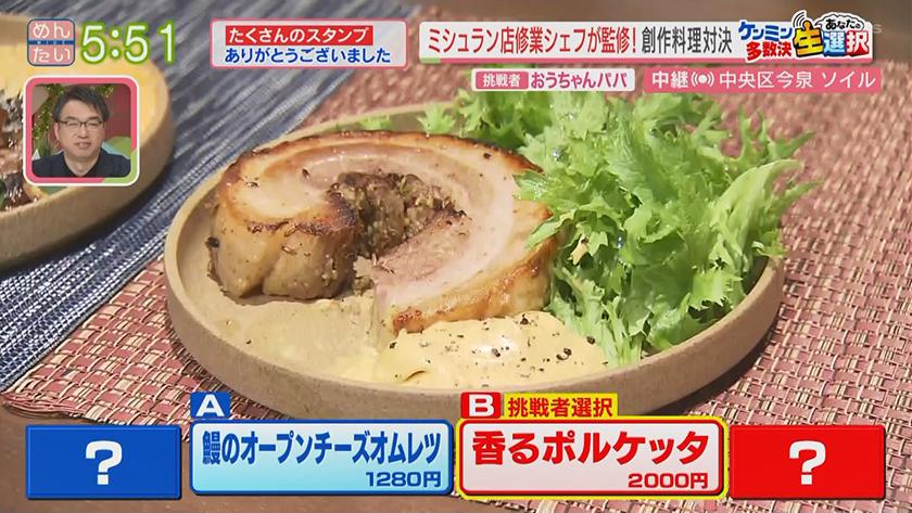 あなたの生選択|創作料理カフェ「ソイル」(中央区今泉) あなたの生選択|創作料理カフェ「ソイル」(中央区今泉)