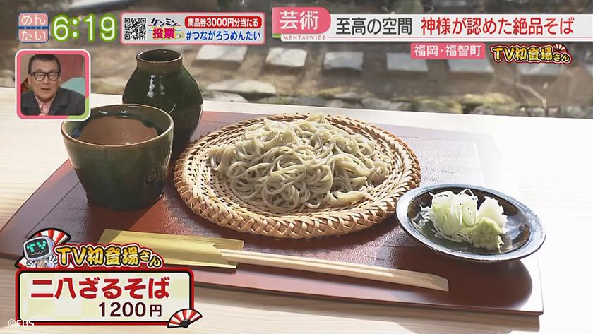 TV初登場さん|“そばの神様”の弟子&焼き肉店のランチ TV初登場さん|“そばの神様”の弟子&焼き肉店のランチ