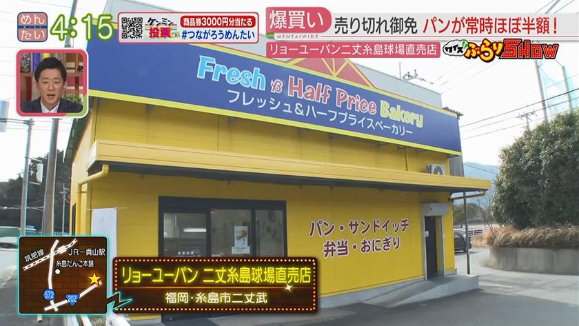 クイズぶらりSHOW｜一貴山駅周辺