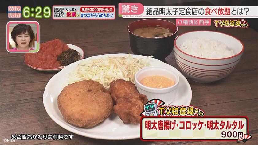 TV初登場さん｜うれしい食べ放題の店