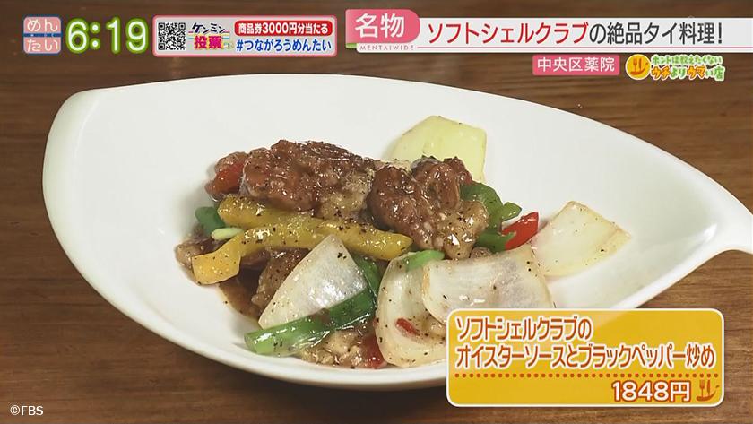 ホントは教えたくないウチよりウマい店|ワタリガニ炒め 薬院・ミャンガイ 大名 ホントは教えたくないウチよりウマい店|ワタリガニ炒め 薬院・ミャンガイ 大名