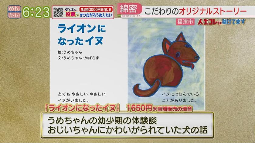 人生コレに賭けてます｜手のひらで広がる世界観ちいさな豆絵本