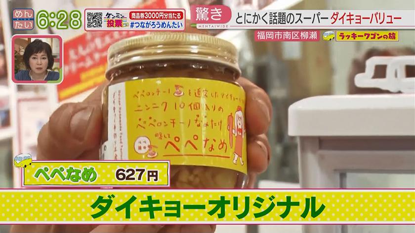 ラッキーワゴンの旅|福岡市南区 ラッキーワゴンの旅|福岡市南区