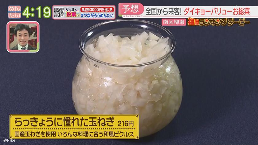 福岡ランキングダービー|ダイキョーバリュー総菜&話題のチーズケーキ専門店 福岡ランキングダービー|ダイキョーバリュー総菜&話題のチーズケーキ専門店