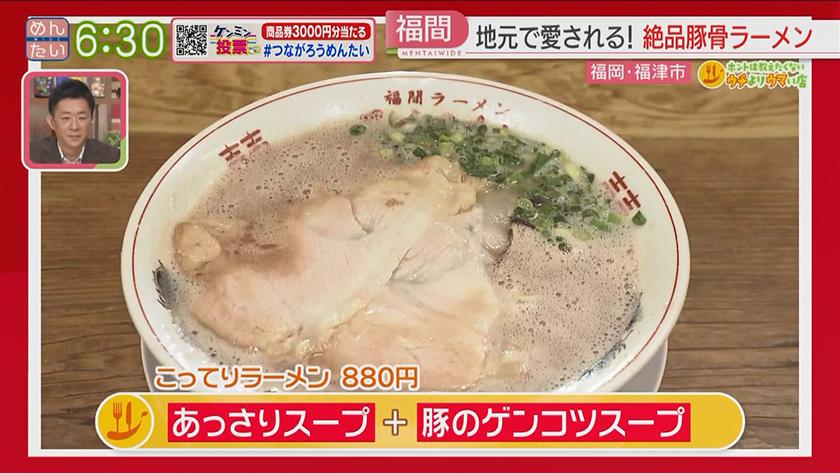 ホントは教えたくないウチよりウマい店｜下町ビストロのお得ランチ＆ヤワがおすすめあっさり豚骨ラーメン
