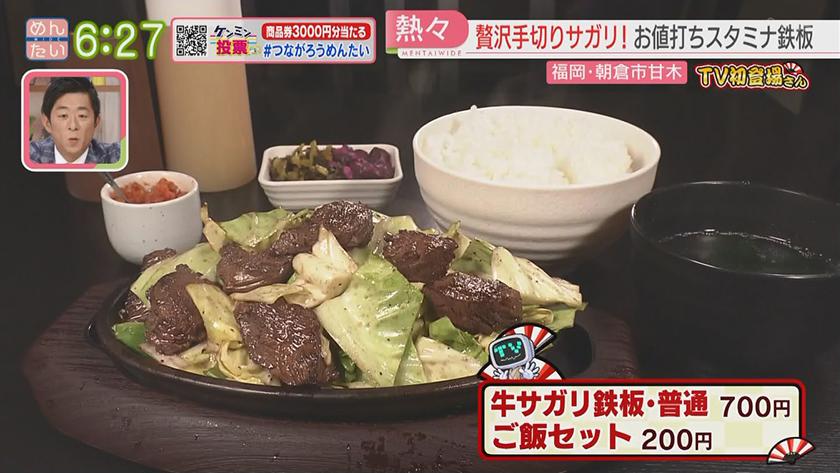 TV初登場さん｜○○なのに?グルメ特集