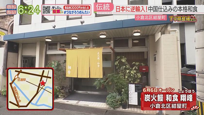 TV初登場さん｜意外な店主が営む大人気食堂