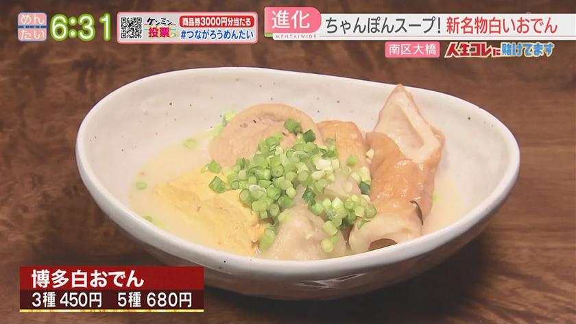 人生コレに賭けてます｜故郷を離れ挑むちゃんぽん店主