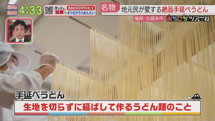あちこちツアー社【新企画】｜夏にイチオシ!久留米ドライブ