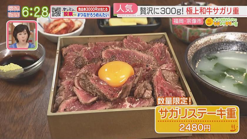 ホントは教えたくないウチよりウマい店｜創作和食店ランチコース&焼肉店サガリステーキ重