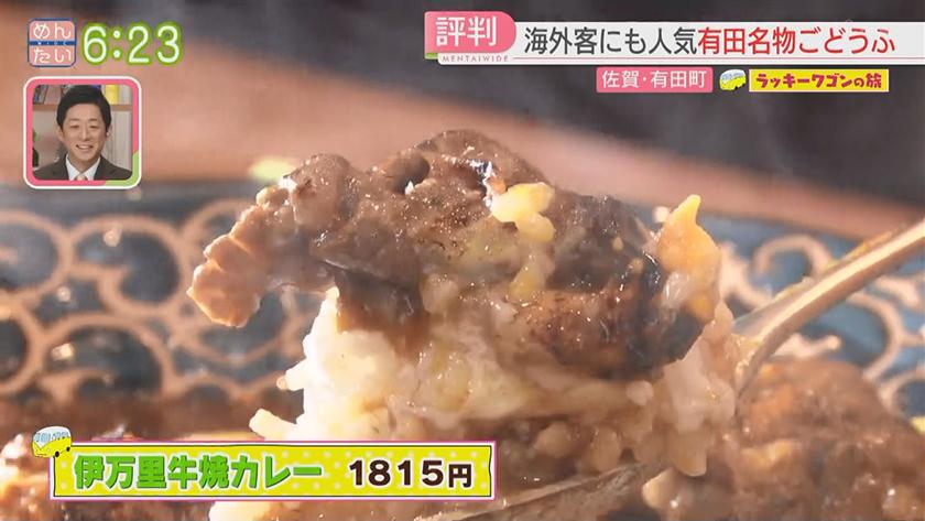 ラッキーワゴンの旅｜増永さん宝くじ祈願旅