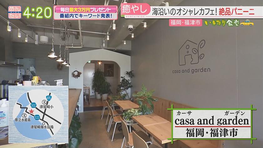 いきなり食堂|福津市編 いきなり食堂|福津市編