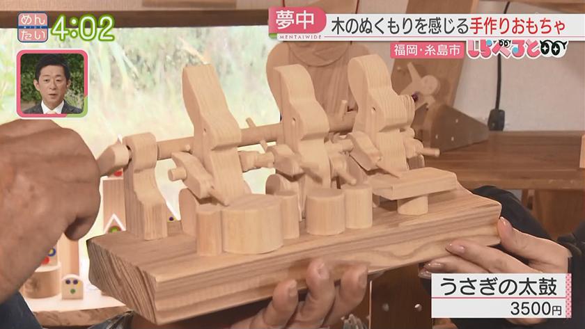 夕刊めんタイムリー｜しらべると　～巨大カラクリ装置につまったおもちゃ愛～