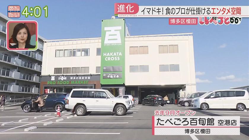 夕刊めんタイムリー｜しらべると～エンタメ要素UP!進化する今どきスーパーの魅力～