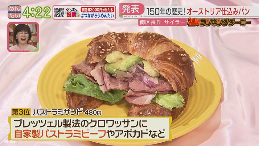 福岡ランキングダービー【週替わり水曜 新企画】｜成金饅頭どら焼き店&オーストリアパン店