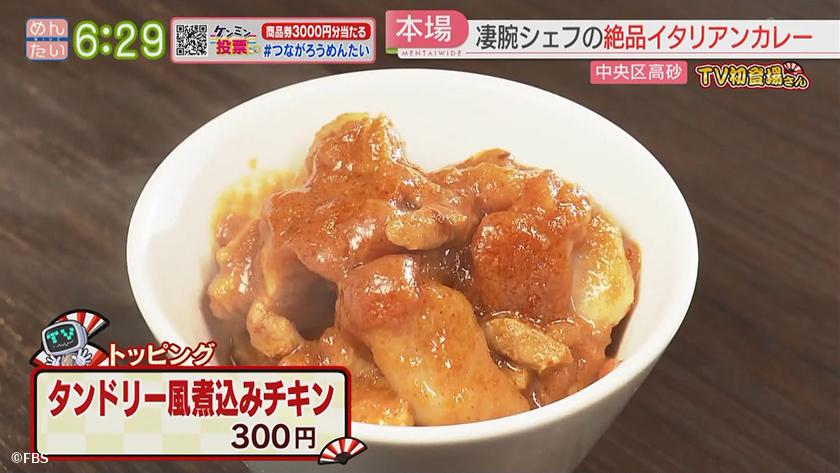 TV初登場さん|ベーグル店の新名物&イタリアンのカレー TV初登場さん|ベーグル店の新名物&イタリアンのカレー