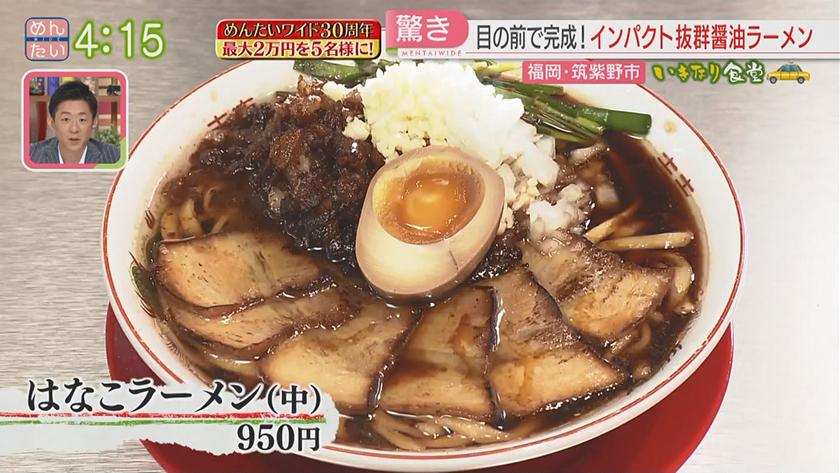 いきなり食堂｜筑紫野市