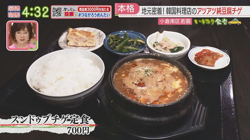 いきなり食堂｜北九州市