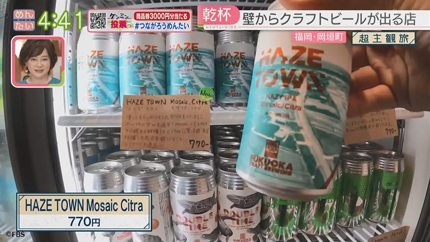 超主観旅|岡垣町編 超主観旅|岡垣町編