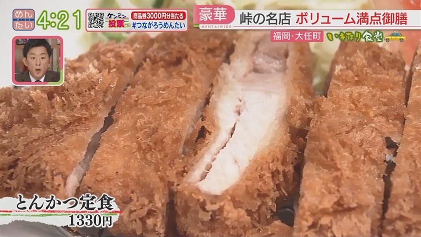 いきなり食堂｜福岡・大任町編
