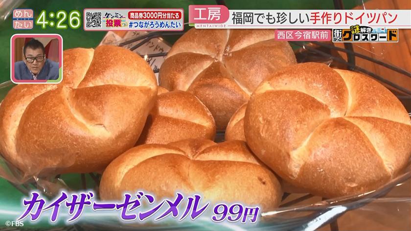 謎解き 街かどクロスワード【新企画】｜今宿エリア