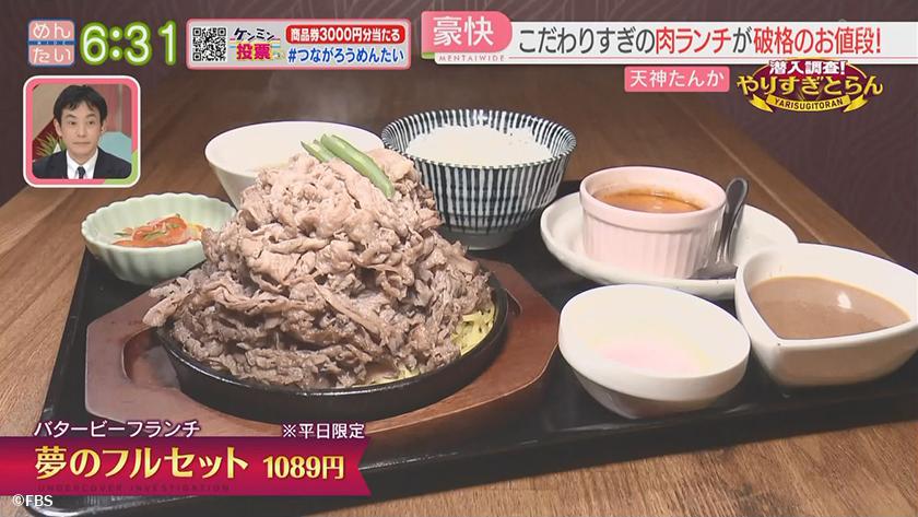 潜入調査!やりすぎとらん｜常識を覆す“替え玉”＆爆盛り肉ランチ