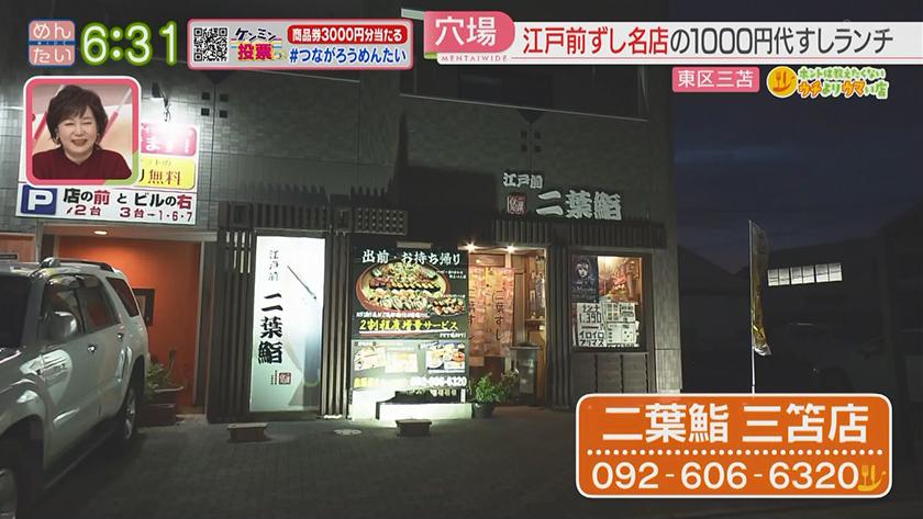 ホントは教えたくないウチよりウマい店｜イタリアン＠雁の巣・すし＠三苫