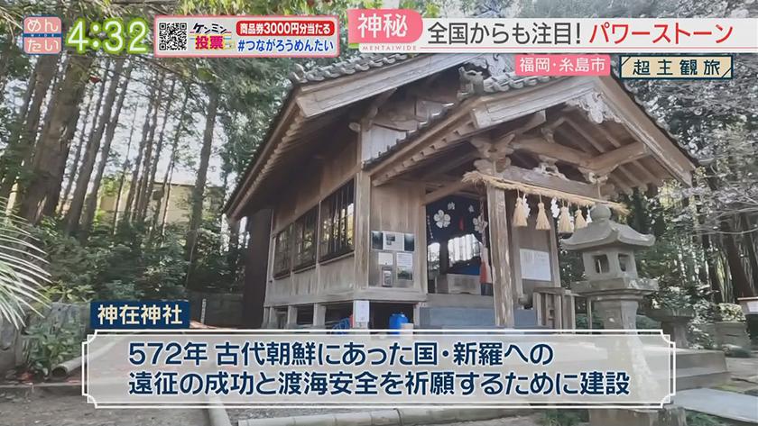 超主観旅｜糸島市