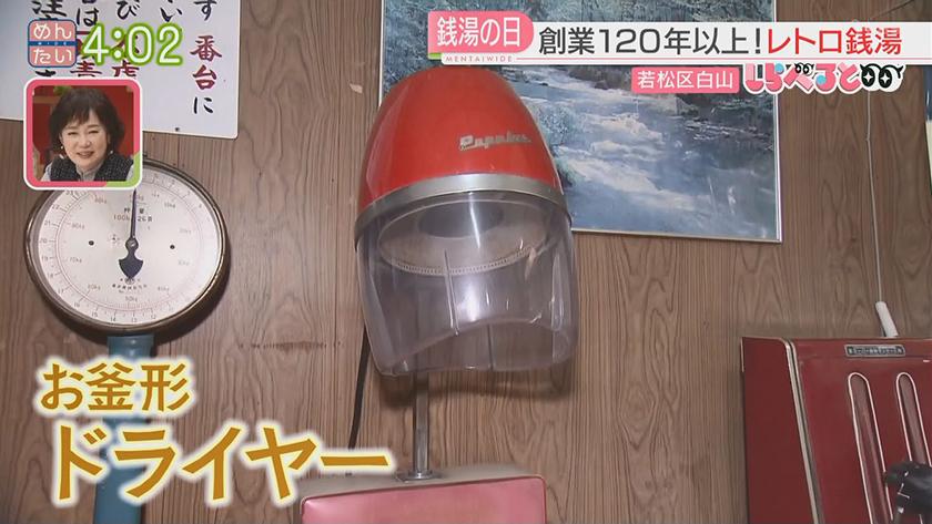 夕刊めんタイムリー｜しらべると～銭湯の日 ずっと変わらぬ懐かしい魅力～