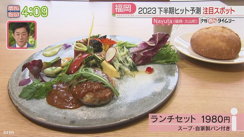 夕刊めんタイムリー|福岡2023下半期ヒット予測 夕刊めんタイムリー|福岡2023下半期ヒット予測