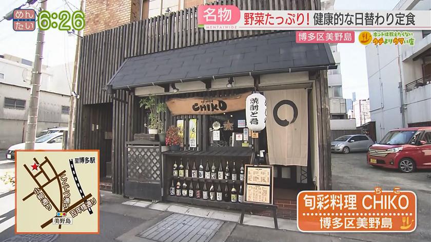 ホントは教えたくないウチよりウマい店｜ブラックカレー(小郡市)&和食ランチ(博多区)