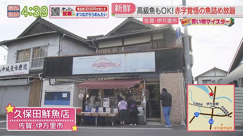 得ばい!買い物マイスター|得ばい!買い物マイスター 得ばい!買い物マイスター|得ばい!買い物マイスター