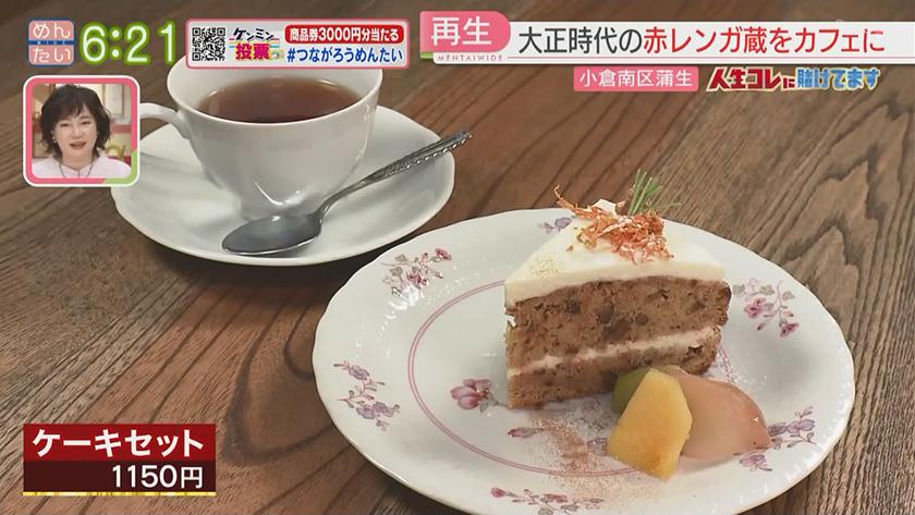 人生コレに賭けてます｜夢が詰まった赤レンガカフェ(小倉南区)