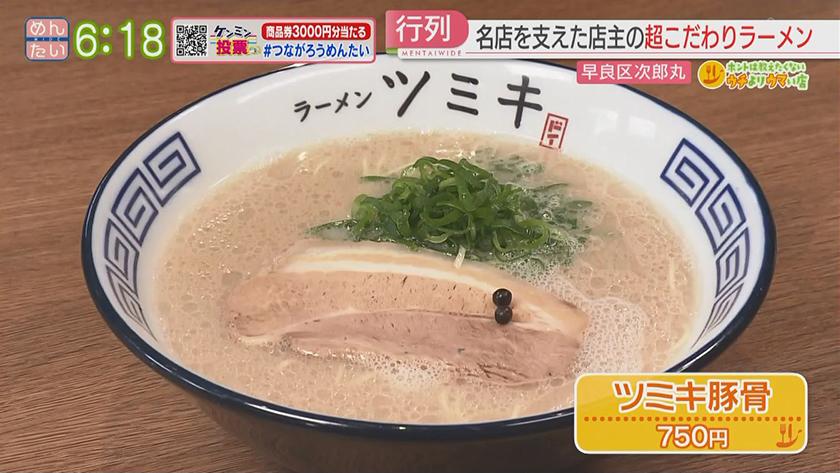 ホントは教えたくないウチよりウマい店｜元豚骨名店開発者のラーメン店&めんたいこ食べ放題食堂