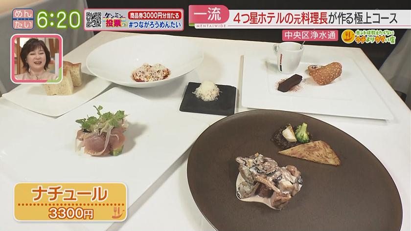 ホントは教えたくないウチよりウマい店｜フレンチコース@浄水通・鉄板焼きランチ@薬院