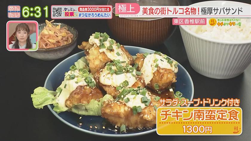 ホントは教えたくないウチよりウマい店|チーズケーキ豊富カフェ&サバサンド専門店 ホントは教えたくないウチよりウマい店|チーズケーキ豊富カフェ&サバサンド専門店