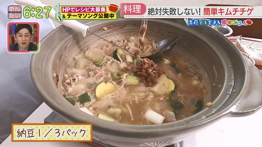 VTR企画|★斉藤でもできる簡単ごはん ~簡単キムチチゲ~ VTR企画|★斉藤でもできる簡単ごはん ~簡単キムチチゲ~