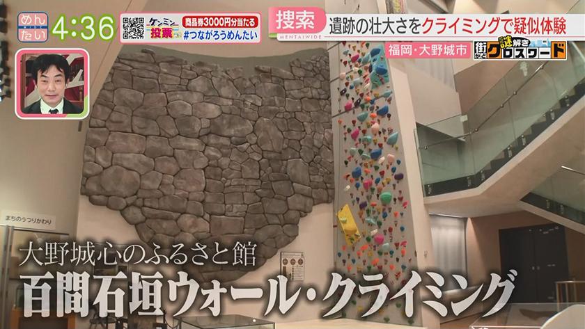 謎解き 街かどクロスワード【新企画】|大野城エリア 謎解き 街かどクロスワード【新企画】|大野城エリア